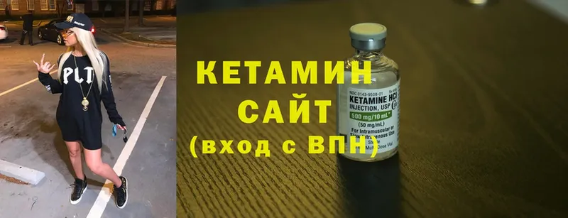 КЕТАМИН ketamine  наркотики  Полярные Зори 